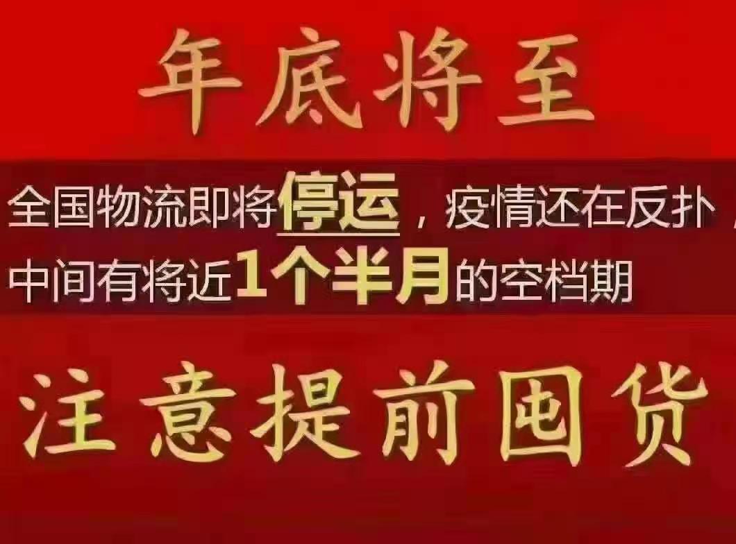 疫情影響還能按時(shí)發(fā)貨嗎？